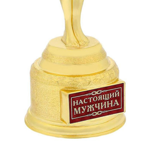 Кубок наградная фигура мужская Настоящий мужчина, оскар, пластик, 18 см