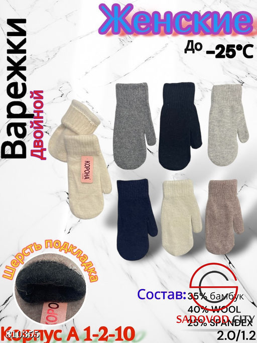 Женские варежки с приятной шерстяной подкладкой - Bruno фото 8