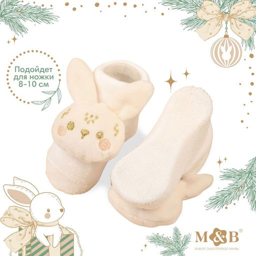 Подарочный набор новогодний M&B «Наше чудо», держатель для соски-пустышки на ленте, носочки - погремушки