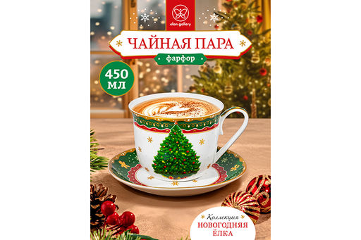 Чайная пара 2 пр. 450 мл 14*11*8,5 см Новогодняя ёлка зеленый узор NEW BONE CHINA