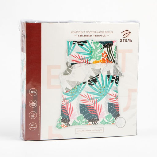 Постельное белье Этель дуэт Сolored tropics 143*215 см - 2 шт, 240*220 см, 70*70 см -2 шт  фото 12