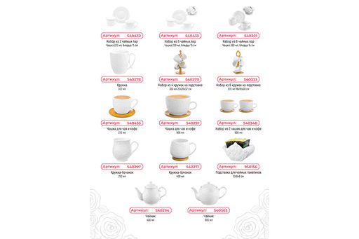 Чайн. пара 2 пр. 360 мл Розы - Elan gallery фото 10