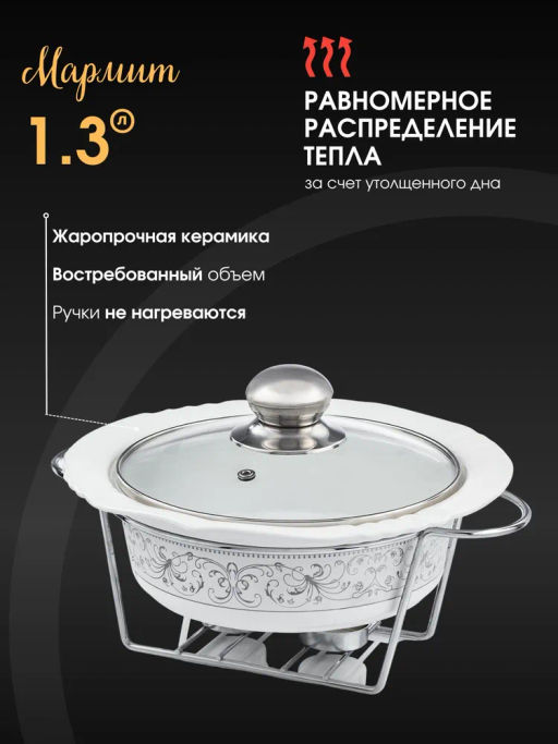 Мармит BK-7357 керамический - Bekker фото 3