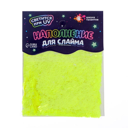 Цена за 2 шт. Декор для творчества, слайма и эпоксидной смолы «Наполнение для слаймов. Светящиеся бабочки», 10 г