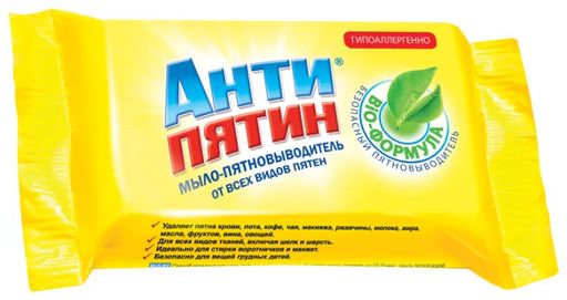 АНТИПЯТИН мыло от пятен д/Белых вещей 90гр