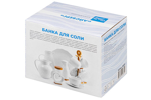 Банка д/соли 500 мл 15,5*10*14,5 см "Айсберг волны" с деревянной ложкой и крышкой