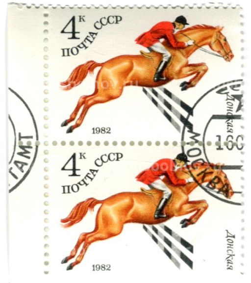 Марка Донская порода лошадей 1982 год (блок из 2 марок)
