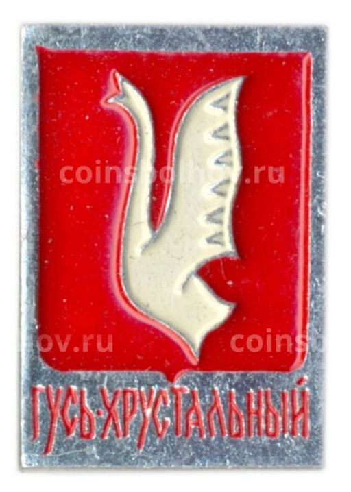 Значок Гусь Хрустальный