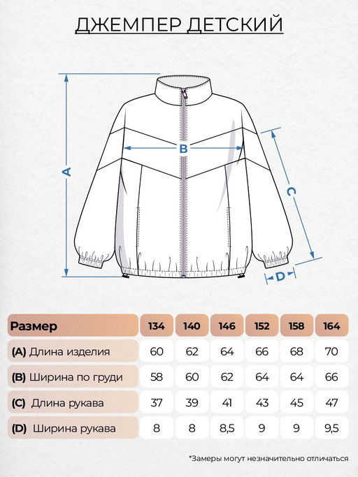 Джемпер детский 61468 Lets go - Let's go фото 3