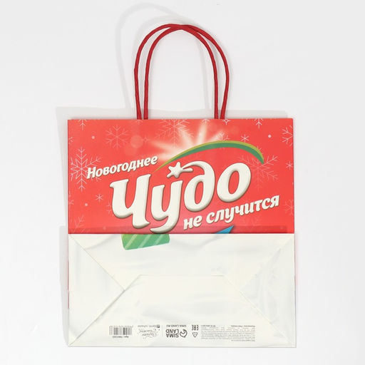 Пакет подарочный Чудо не случится, 22 22 11 см - Дарите счастье фото 6