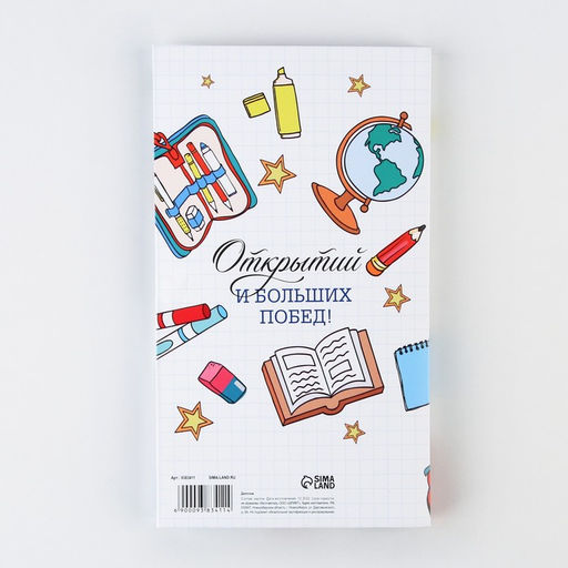 Цена за 5 шт. Диплом с местом под шоколад на Выпускной «Выпускник начальной школы», 220 гр/ кв. м