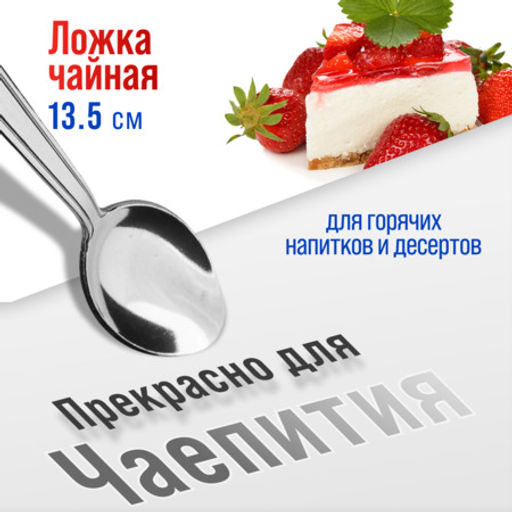 40682 Ложки чайные 6шт нерж/ст MB (х120) - Mayer&boch фото 3