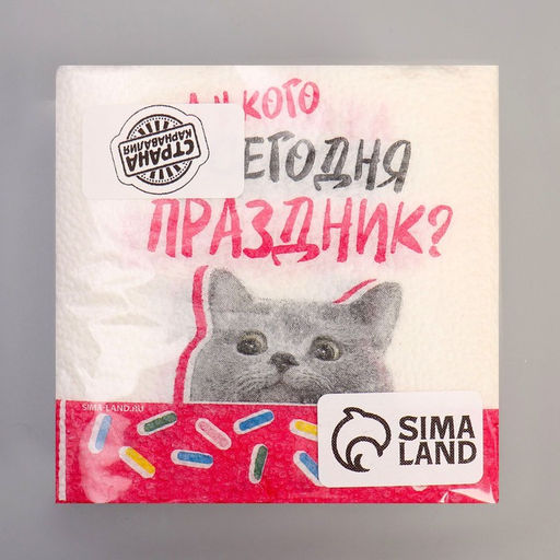 Цена за 2 шт. Салфетки бумажные Праздник, 24?24 см, 20 шт. - Страна карнавалия фото 4