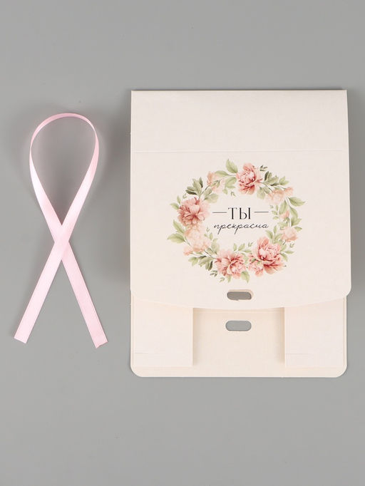 Цена за 3 шт. Коробка подарочная складная «Ты прекрасна», 16.5×12×5 см