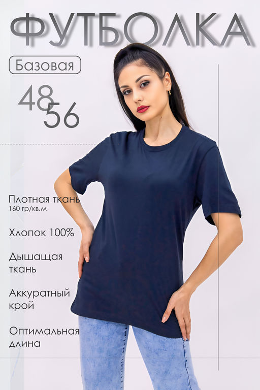 Базовая футболка Must have женская
