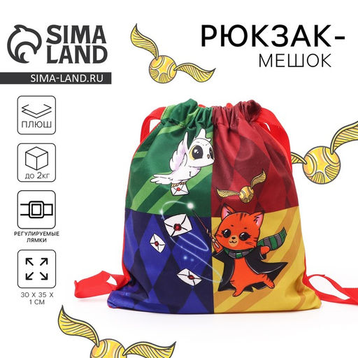 Сумка детская «Волшебство», 35×30 см