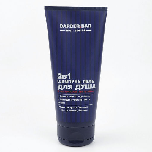 BARBER.BAR ДЛЯ МУЖЧИН Шампунь-гель/душ 2в1 с экстрактом Эвкалип 200мл туба