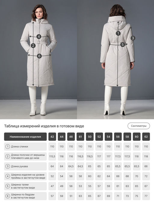 25322 Пальто дем. бежевый - Dizzyway фото 4