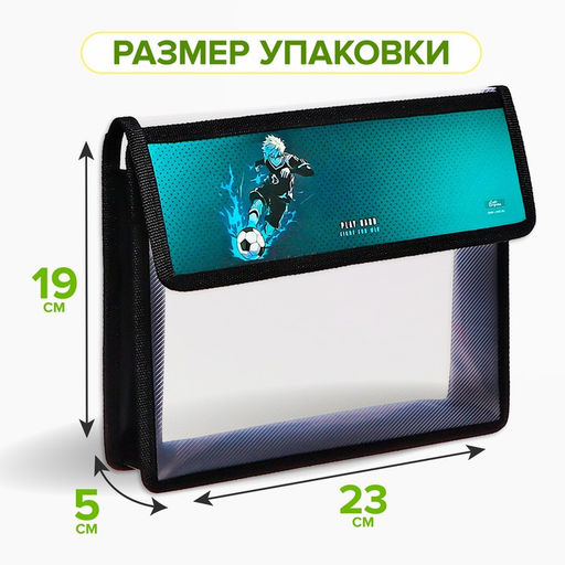 Папка для тетрадей, А5, пластиковая, 23×19×5 см «Аниме футбол»