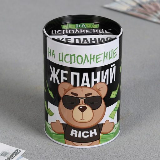 Копилка «На исполнение желаний», 8×12 см.