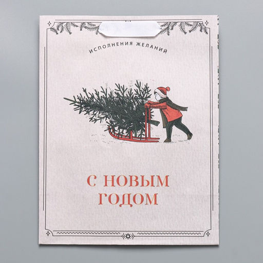 Пакет крафтовый вертикальный Будьте счастливы, MS 18 23 10 см - Дарите счастье фото 5