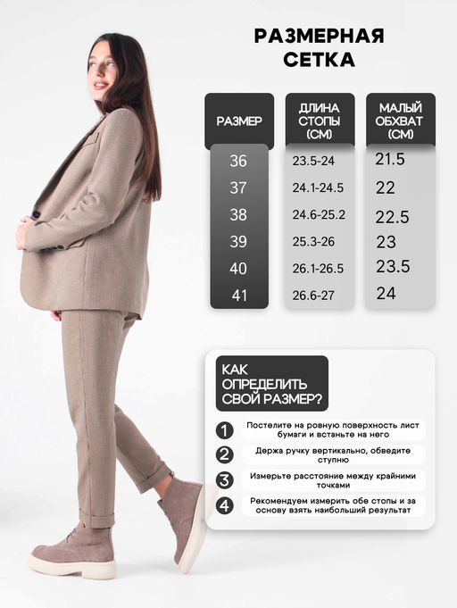 Ботинки 308.агатаw. капучино замш/Байка