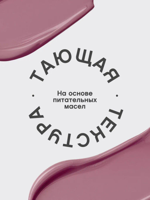 Vivienne Sabo Глянцевая помада-бальзам для губ LALA Laque 02 холодный розовый  фото 8