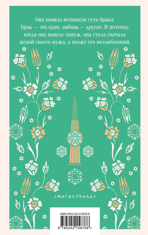 Девушка с лютней