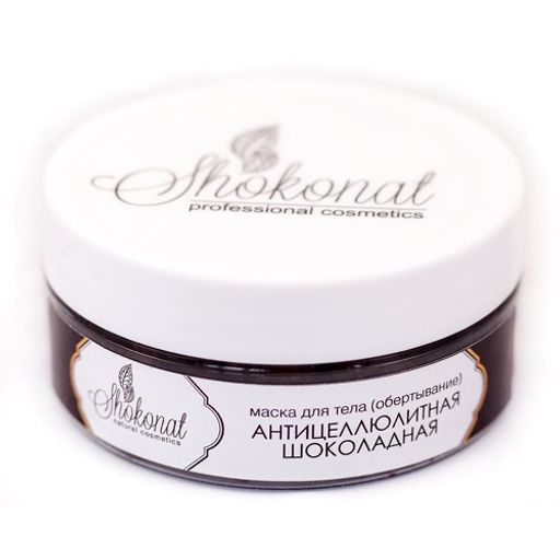 ПРОБНИК Маски Шоколадной АНТИЦЕЛЛЮЛИТНОЙ Код 90000 - вес 100 г