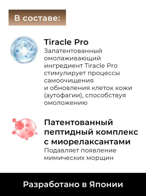 KANS Антивозрастной лифтинг тонер для лица против морщин 100 мл  фото 5