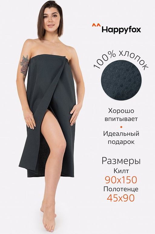 Набор для бани женский Happy Fox Home  фото 81