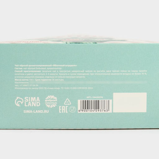 Чай новогодний чёрный Пусть будет тепло вкус: яблочный штрудель, 100 г