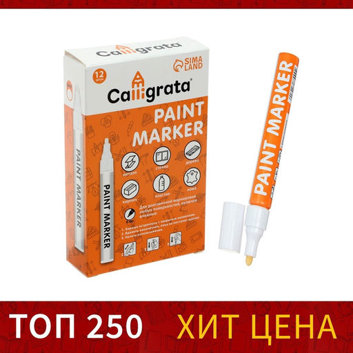Цена за 12 шт. Маркер-краска Calligrata, лаковый, белый, узел 4 мм, ширина линии 2.5 мм