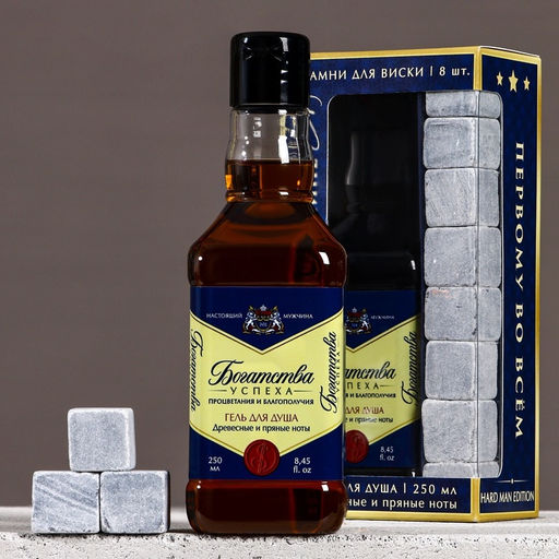 Подарочный набор Лучшему из лучших, гель для душа виски 250 мл и камни для виски, Чистое счастье  фото 2