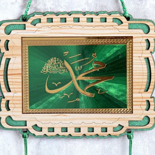 Панно мусульманское 12х16 / M333 /уп 12/120/360/ - ГалеонТрейд фото 2