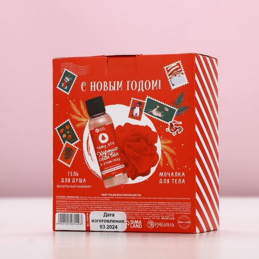 Новогодний подарочный набор косметики «Счастливого праздника», гель для душа 100 мл и мочалка для тела, Чистое счастье