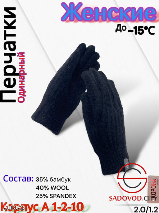 Женские теплые одиночные перчатки из мягкой шерсти. - Bruno фото 4