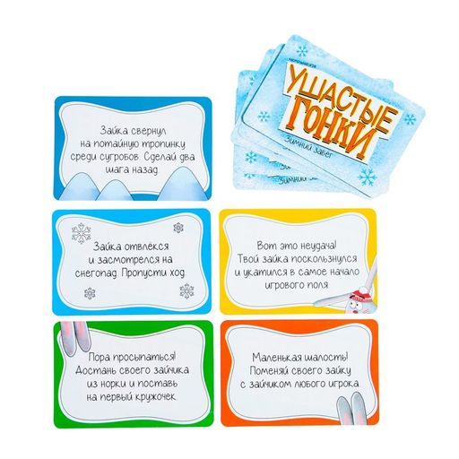 Настольная игра Ушастые гонки. Зимний забег - Лас играс kids фото 3