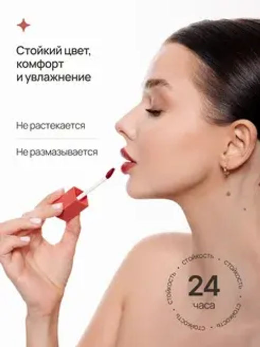 Neverti NP802 Блеск-тинт мягкий тонирующий для губ "Soft Tint Lipgloss" тон 001 4,5 мл