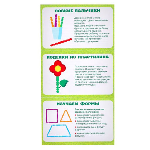 Конструктор Построй дом, цветные палочки - Лесная мастерская фото 4