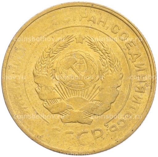 Монета 5 копеек 1931 года