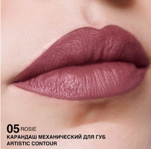 RELOUIS Карандаш для губ механический Artistic Contour тон 05 rosie (Германия)  фото 3