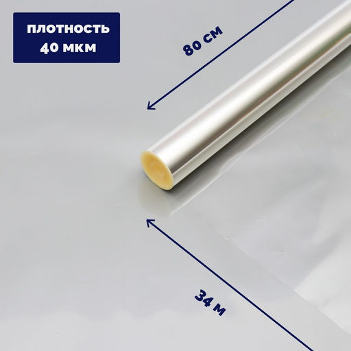 Плёнка для цветов прозрачная 0.8?34 м, 1000 г, 40 мкм - UPAK LAND фото 4