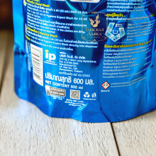 Гель д/стирки Парфюмированный "Солнечный Поцелуй" HYGIENE, 600 мл