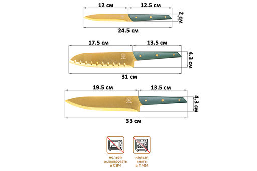 Набор 3 ножей с защитными чехлами 24,5*1,3*2 см + 31*1,5*4,3 см + 33*1,5*4,3 см - Elan gallery фото 2