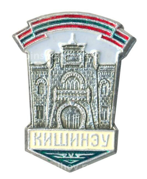 Значок Кишинёв