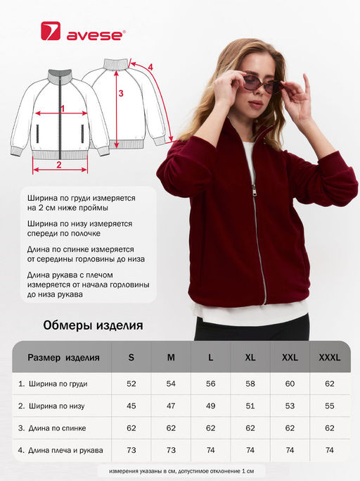 Толстовка женская 25234-519 футер молочный - Avese фото 69