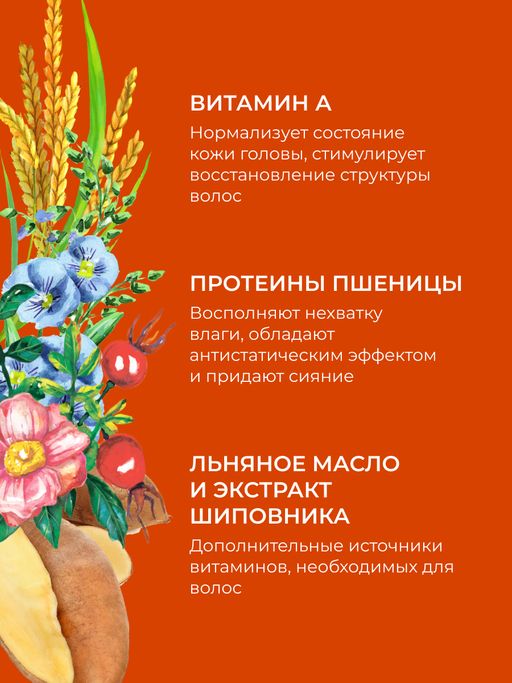 Шампунь с церамидами и комплексом витаминов А, С, Е, F РР для тонких и ослабленных волос - Siberina фото 9