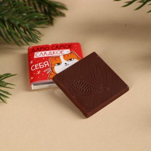 Набор Котэ, печенье с предсказанием 1 шт., молочный шоколад 5 г., бумажка для исполнения желаний - Фабрика счастья фото 5