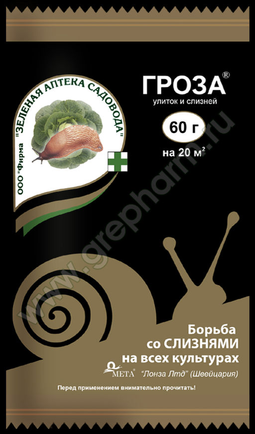 Гроза 60гр.Сред-во д/борьбы со слизнями (1/100) ЗА
